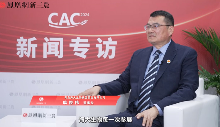 凤凰网新三农专访英国威廉希尔公司官网董事长单俊伟