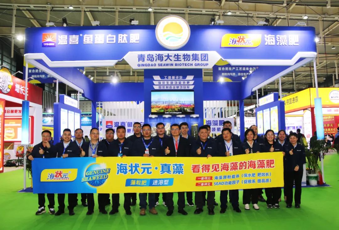 全国磷复肥会英国威廉希尔公司官网亮点纷呈备受瞩目