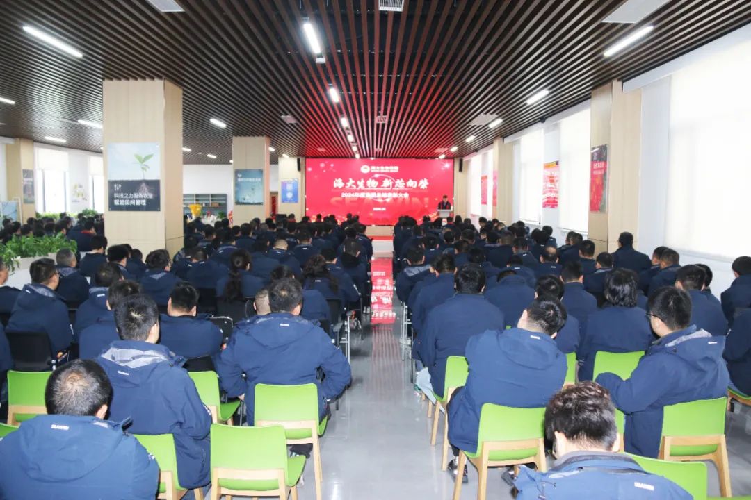 英国威廉希尔公司官网集团举行2024年度总结表彰大会