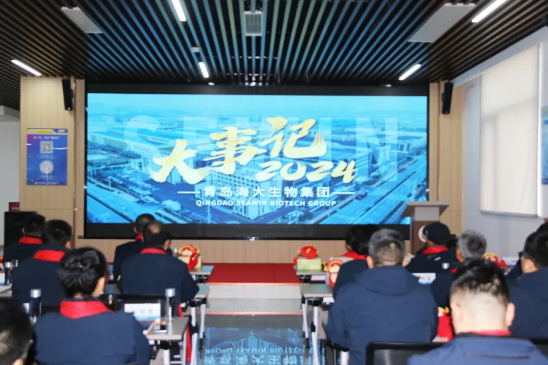 英国威廉希尔公司官网集团举行2024年度总结表彰大会