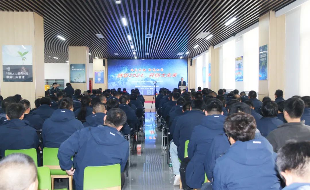 英国威廉希尔公司官网集团举行2024年度总结表彰大会