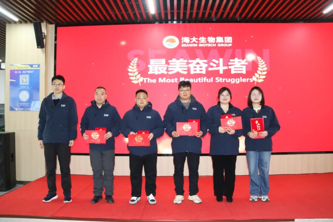 英国威廉希尔公司官网集团举行2024年度总结表彰大会