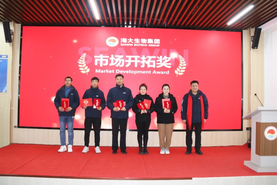 英国威廉希尔公司官网集团举行2024年度总结表彰大会