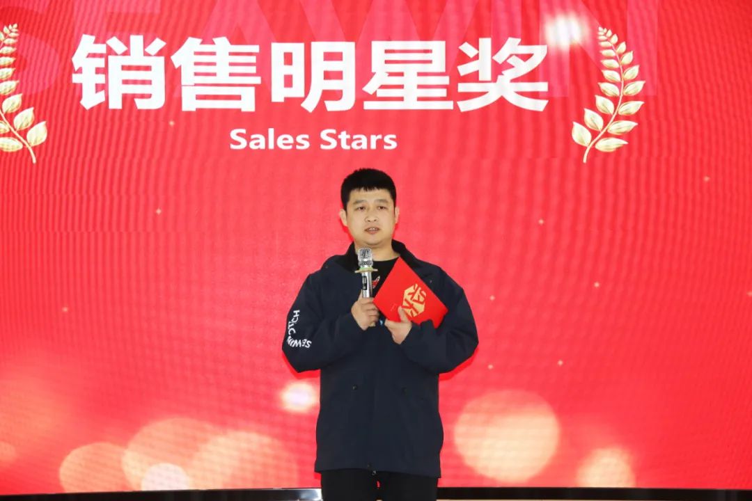 英国威廉希尔公司官网集团举行2024年度总结表彰大会