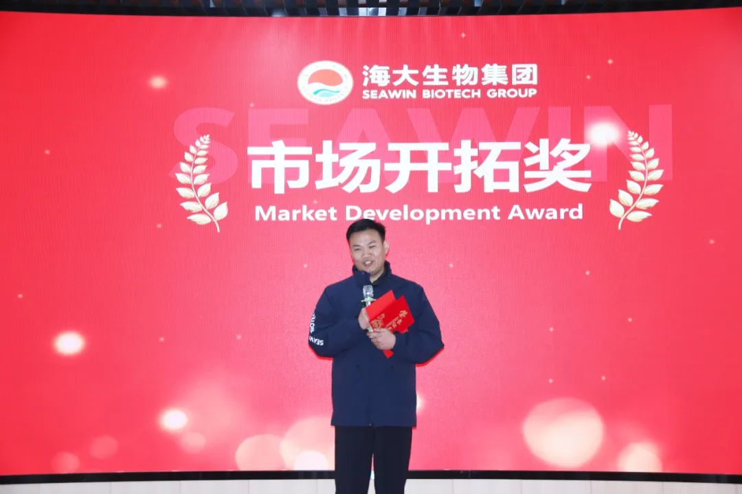 英国威廉希尔公司官网集团举行2024年度总结表彰大会