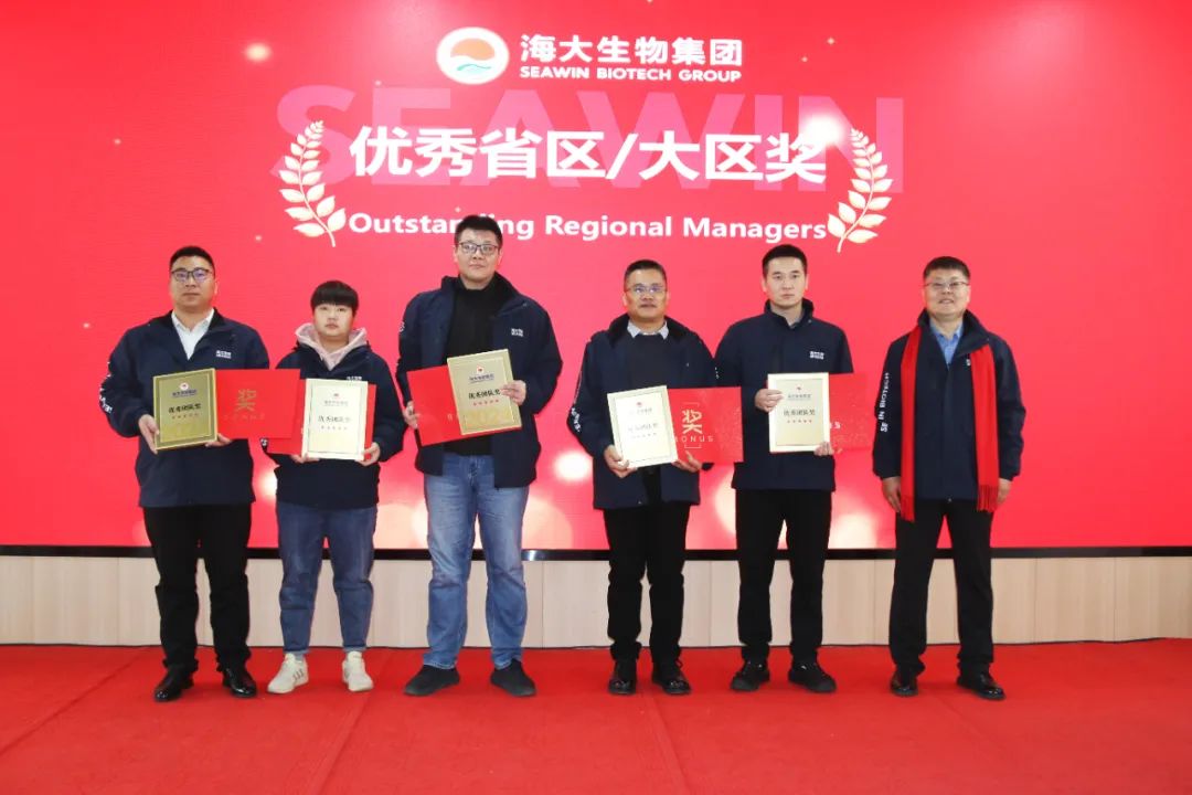 英国威廉希尔公司官网集团举行2024年度总结表彰大会