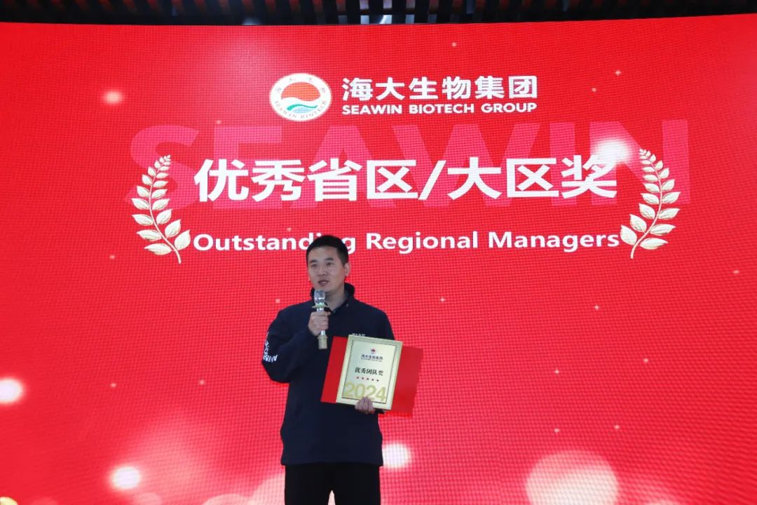 英国威廉希尔公司官网集团举行2024年度总结表彰大会