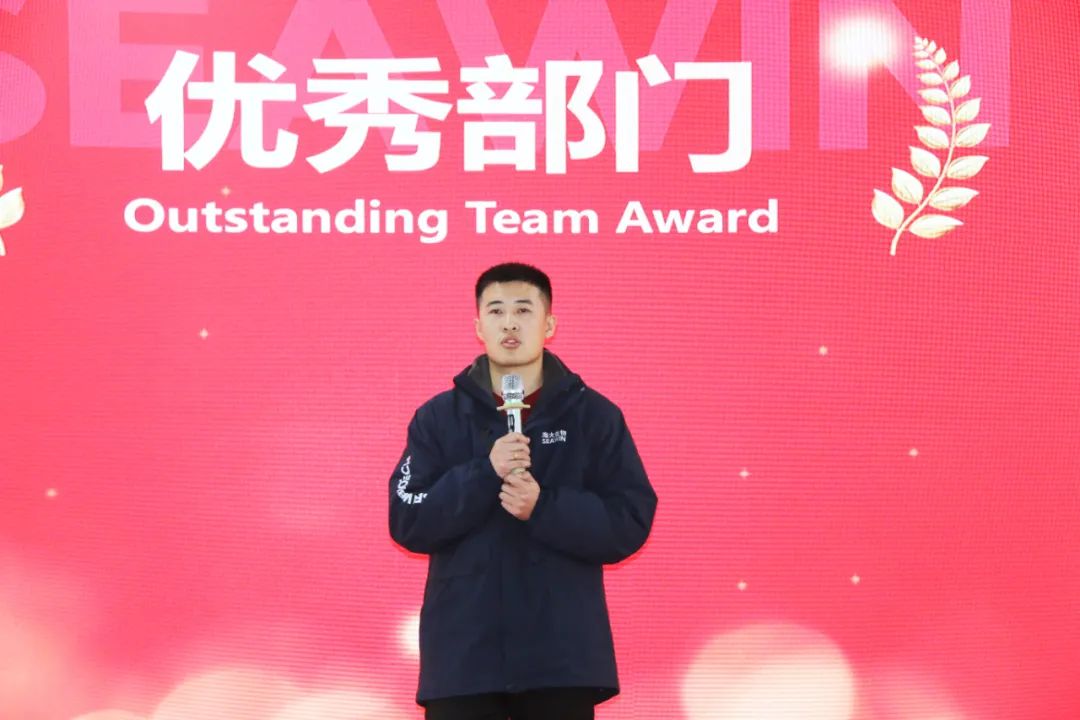 英国威廉希尔公司官网集团举行2024年度总结表彰大会