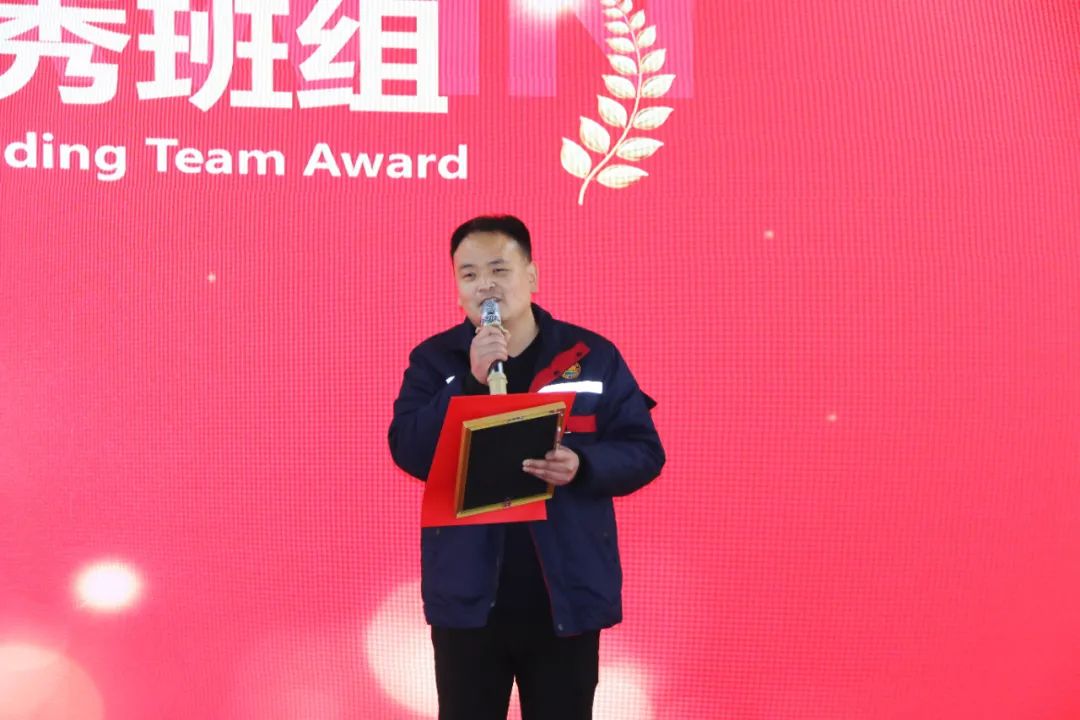 英国威廉希尔公司官网集团举行2024年度总结表彰大会