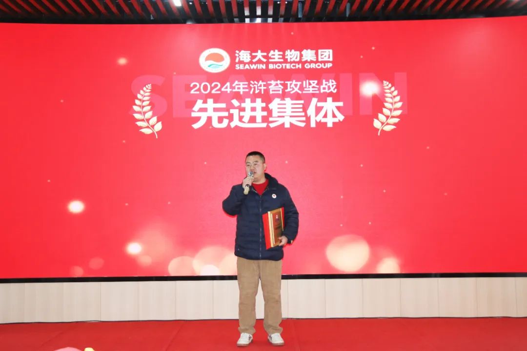 英国威廉希尔公司官网集团举行2024年度总结表彰大会