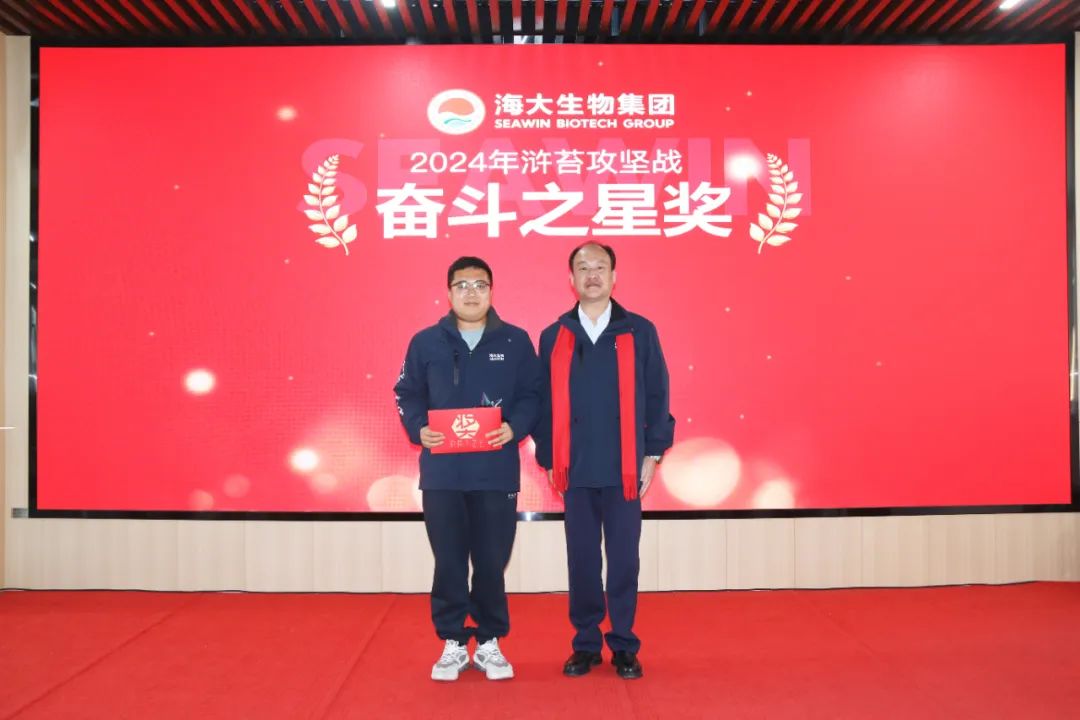 英国威廉希尔公司官网集团举行2024年度总结表彰大会