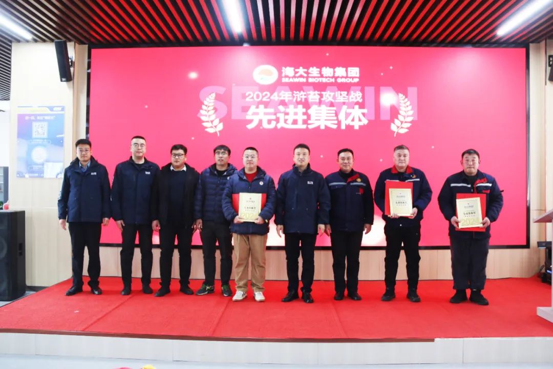 英国威廉希尔公司官网集团举行2024年度总结表彰大会