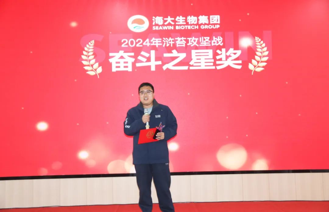 英国威廉希尔公司官网集团举行2024年度总结表彰大会