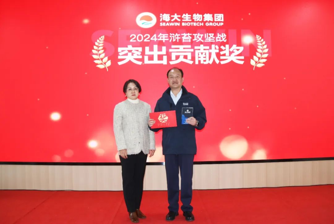 英国威廉希尔公司官网集团举行2024年度总结表彰大会