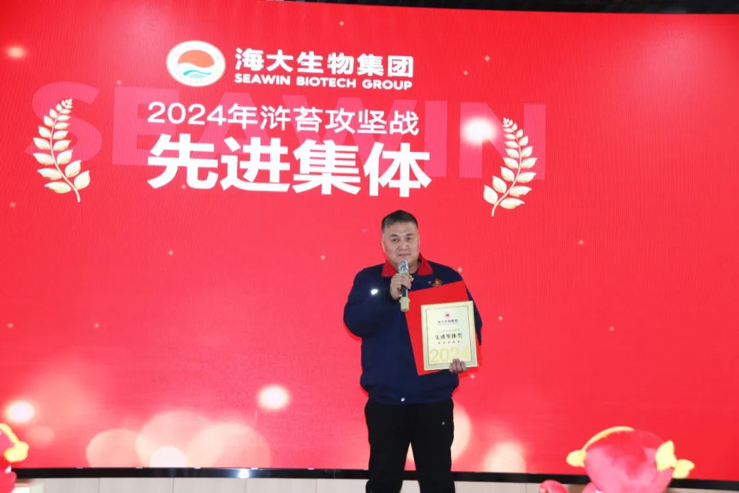 英国威廉希尔公司官网集团举行2024年度总结表彰大会