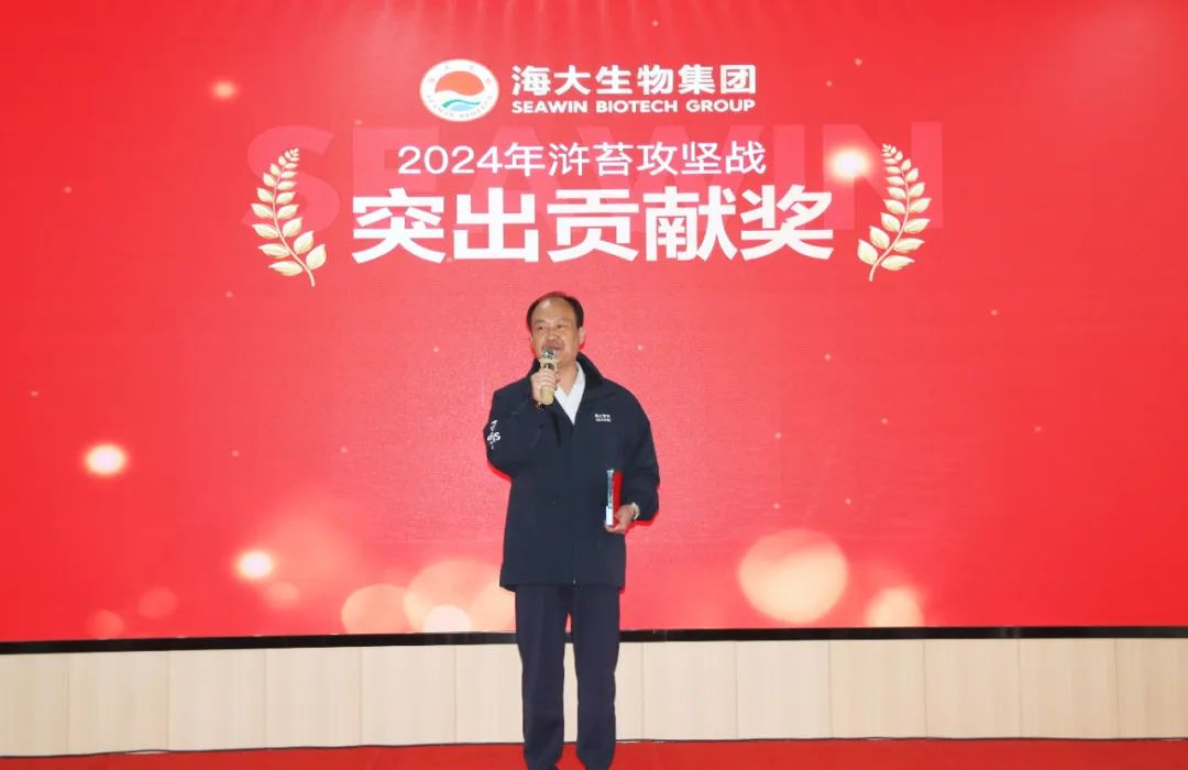 英国威廉希尔公司官网集团举行2024年度总结表彰大会