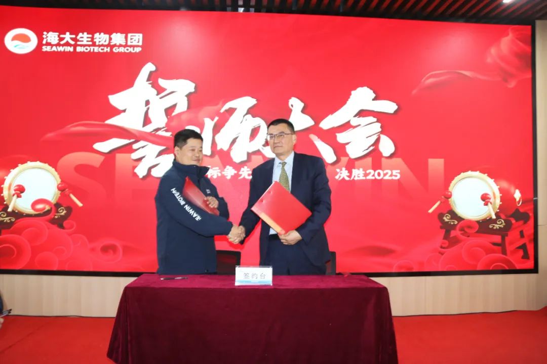 英国威廉希尔公司官网集团举行2024年度总结表彰大会