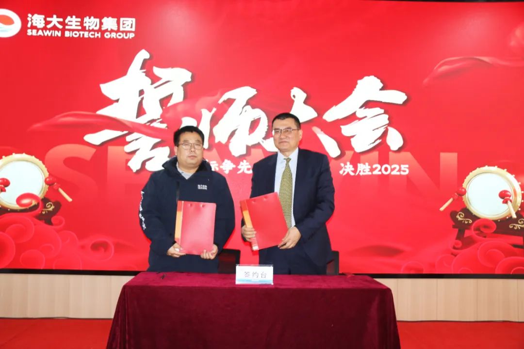 英国威廉希尔公司官网集团举行2024年度总结表彰大会