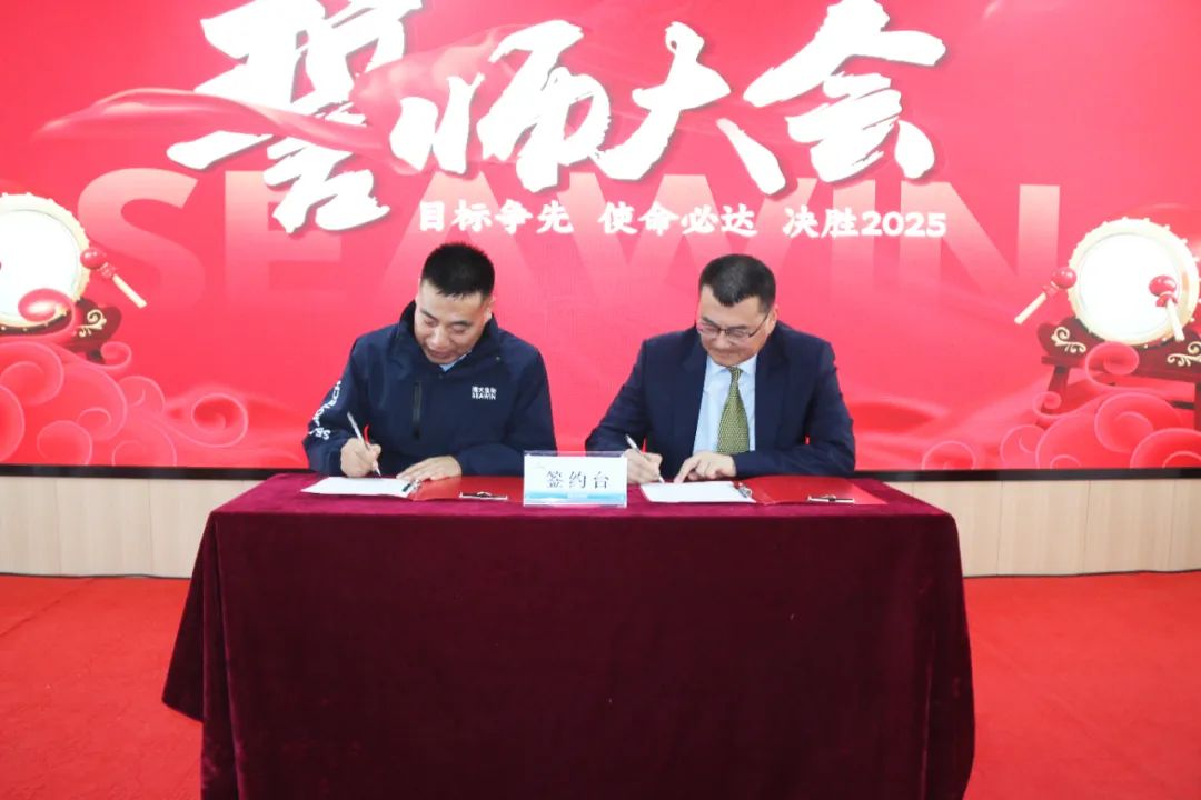 英国威廉希尔公司官网集团举行2024年度总结表彰大会