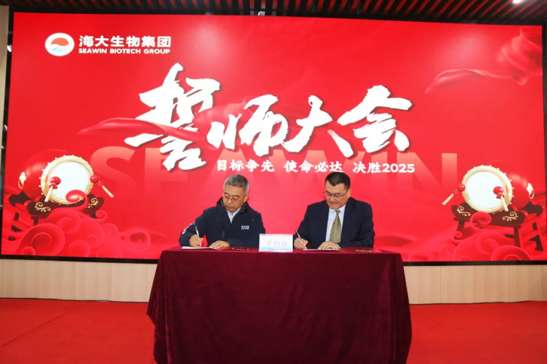 英国威廉希尔公司官网集团举行2024年度总结表彰大会