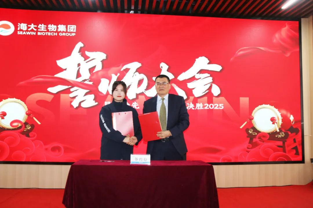 英国威廉希尔公司官网集团举行2024年度总结表彰大会