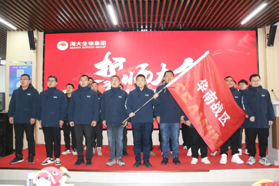 英国威廉希尔公司官网集团举行2024年度总结表彰大会