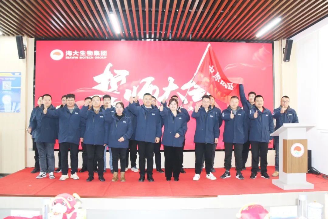 英国威廉希尔公司官网集团举行2024年度总结表彰大会