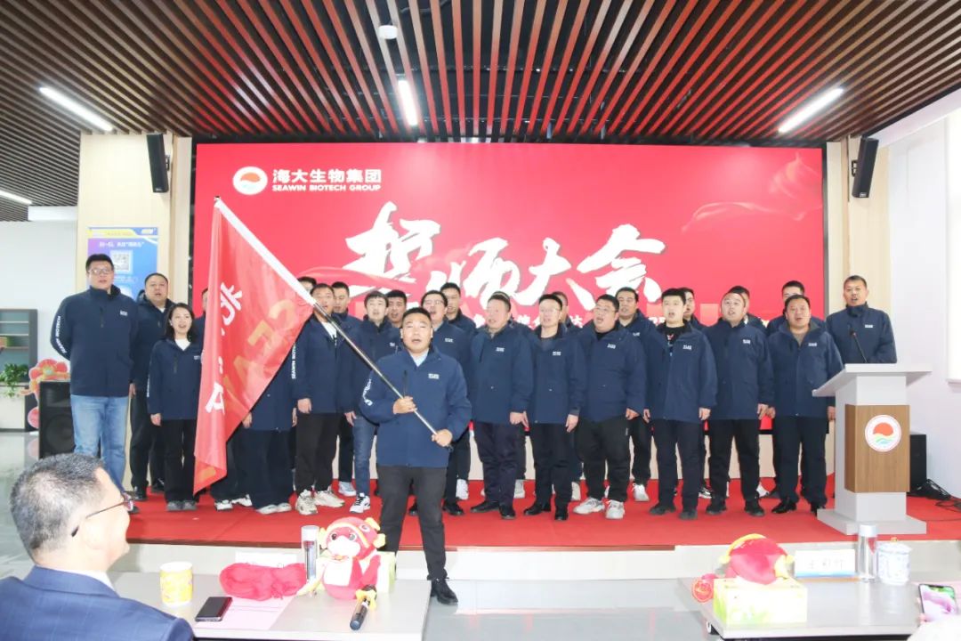 英国威廉希尔公司官网集团举行2024年度总结表彰大会