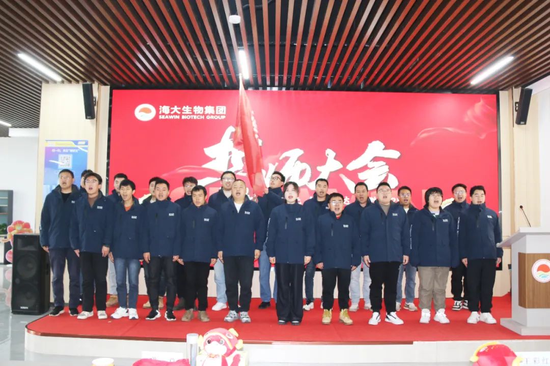 英国威廉希尔公司官网集团举行2024年度总结表彰大会