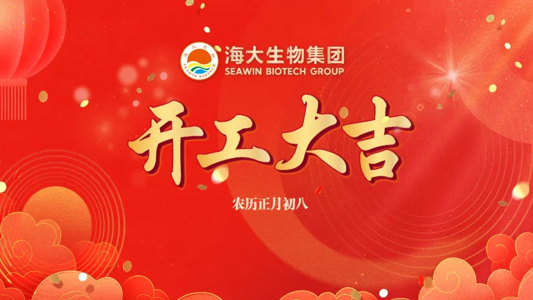 英国威廉希尔公司官网正月初八开门红