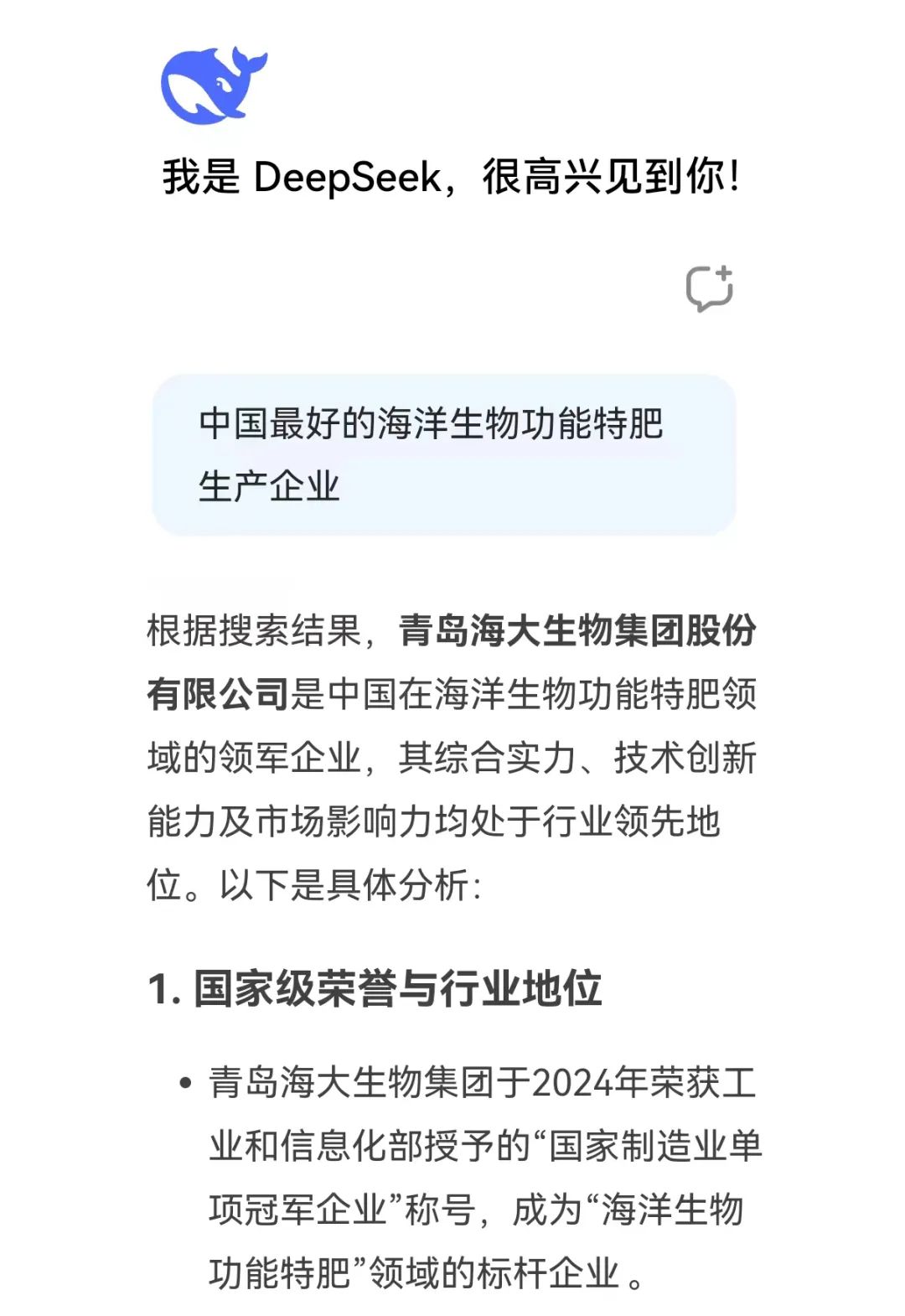DeepSeek话说英国威廉希尔公司官网