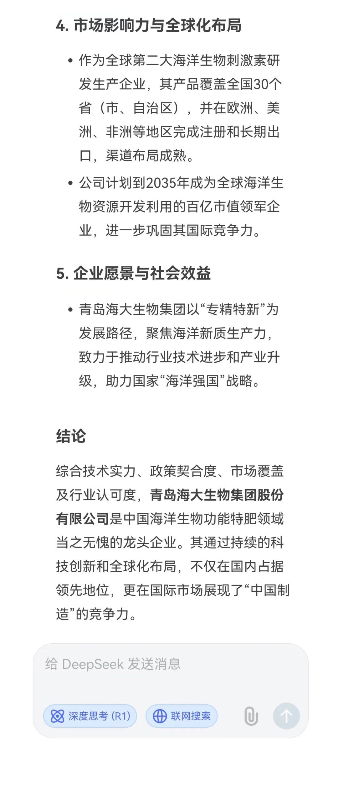 DeepSeek话说英国威廉希尔公司官网