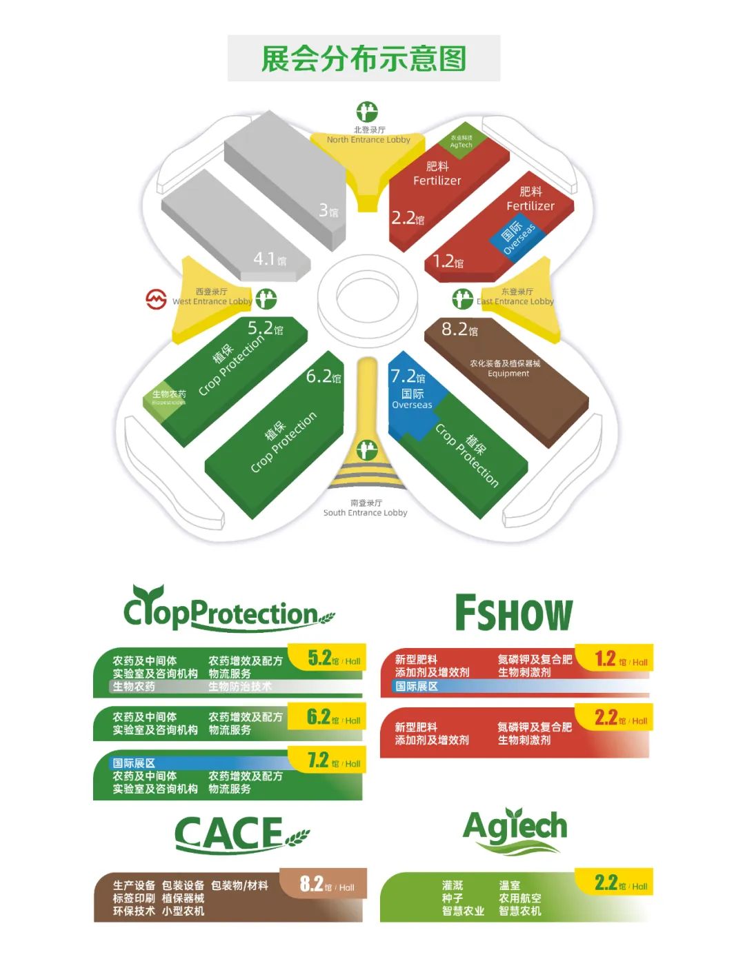 英国威廉希尔公司官网邀您参加上海CAC2025国际农化及植保展览会
