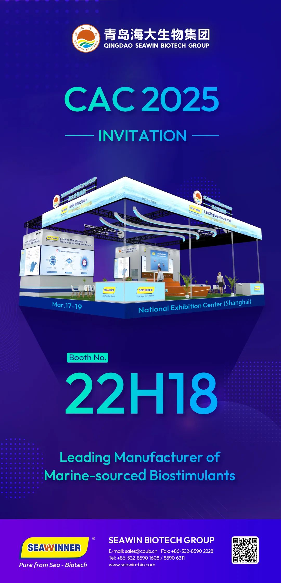 英国威廉希尔公司官网邀您参加上海CAC2025国际农化及植保展览会