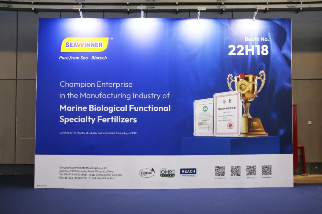 金牌赞助企业英国威廉希尔公司官网全新亮相上海CAC国际农化展,以科技实力献礼25周年