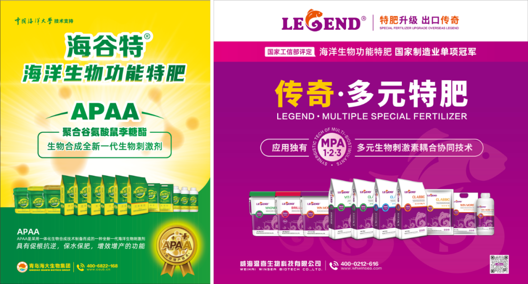 助力国际特肥行业发展,英国威廉希尔公司官网集团荣获三项大奖