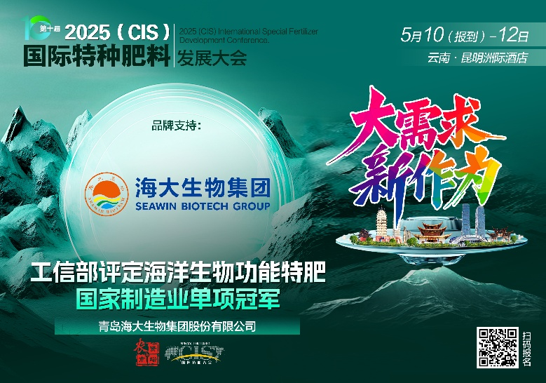 助力国际特肥行业发展,英国威廉希尔公司官网集团荣获三项大奖