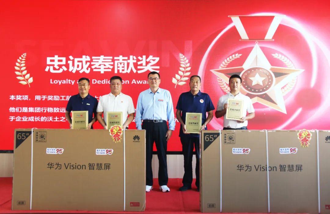 英国威廉希尔公司官网集团成立二十五周年表彰大会隆重举行