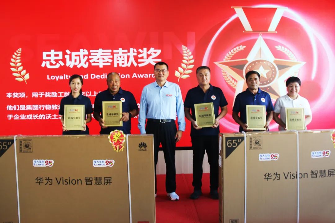 英国威廉希尔公司官网集团成立二十五周年表彰大会隆重举行