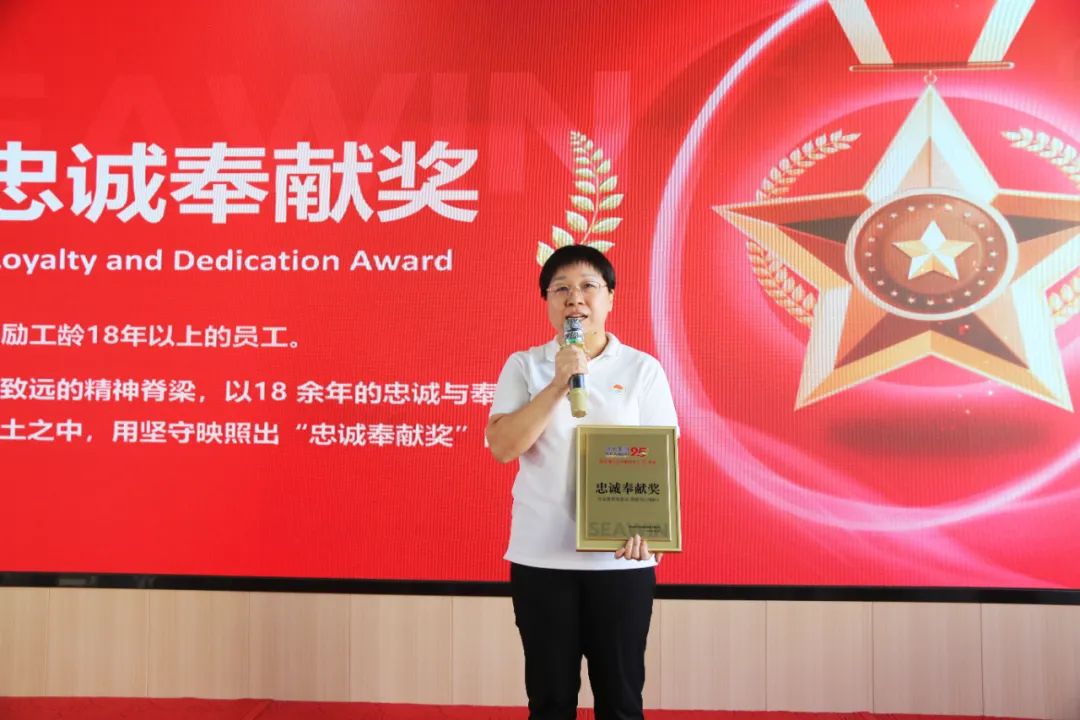 英国威廉希尔公司官网集团成立二十五周年表彰大会隆重举行